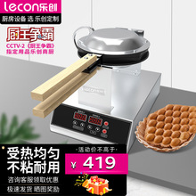乐创香港鸡蛋仔机商用家用蛋仔机电热鸡蛋饼机QQ鸡蛋仔机器烤饼机