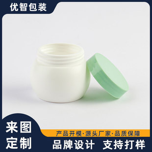 Processing and Customization of 150ml Cream Bottle, White Bandage Cream Bottle, Same Style Big Belly Bottle, Skin Care Product Packaging Material, Hair Mask Empty Bottle