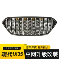 Подходит для 2013-2016 Hyundai IX35 со средней сеткой, глянцевый черный передний бампер, аксессуары, украшение передней части