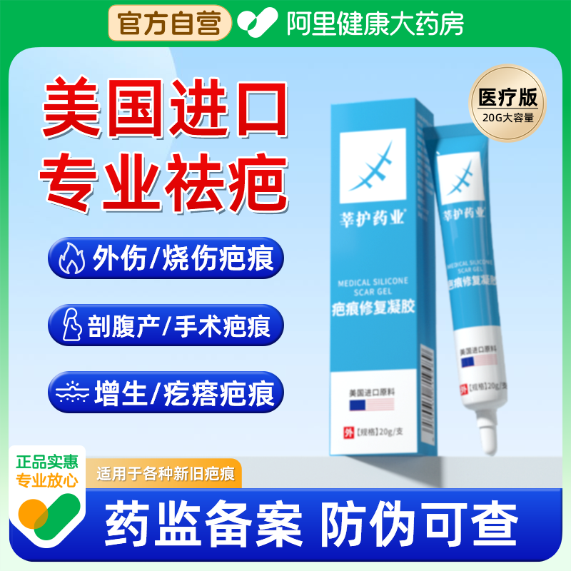 Scar Removal Cream to Remove Scars, Repair and Remove Scars, American Medical Silicone Gel Dressing Official Flagship Store Genuine