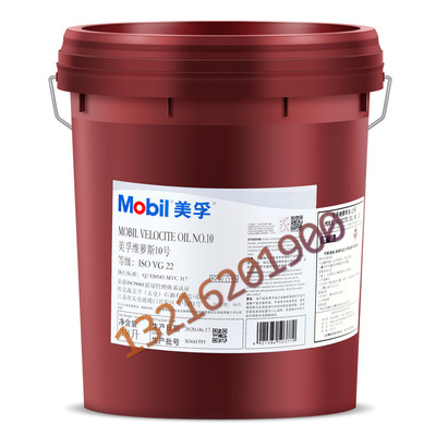 Mobil Rose No. 3 principal axis high speed Cooling Circulating oil Spindle oil Mobil Velocite 6 10
