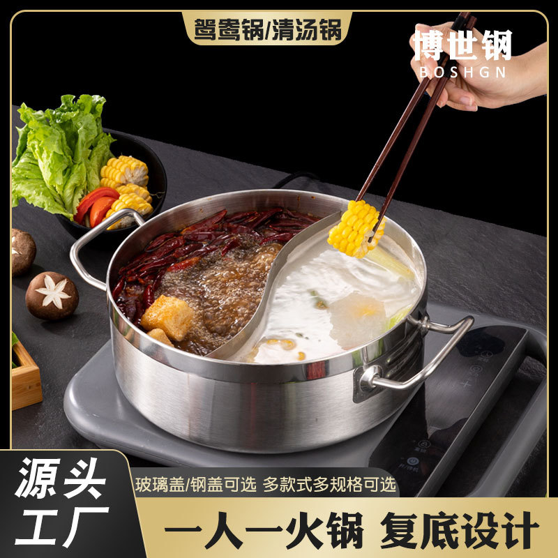 Stainless Steel Yin-Yang Hot Pot with Lid, Double-Bottomed Hot Pot, Clear Soup, Suitable for Induction Cooker, One-Person Yin-Yang Pot, Non-Coated Pot