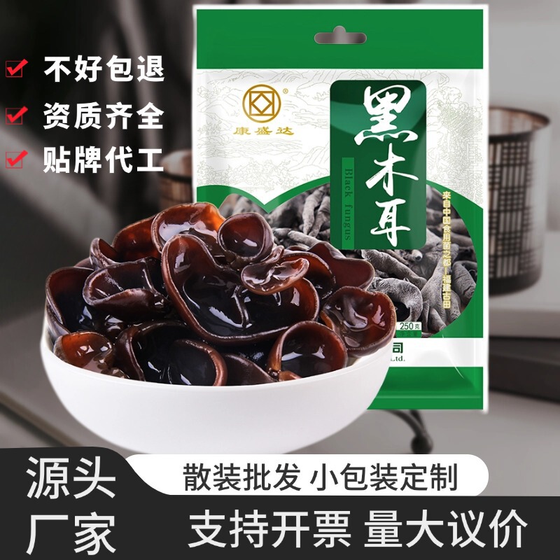 東北産黒きくらげ乾物500g 椿材小鉢耳特産秋耳秋きくらげメーカー卸売農産物|undefined