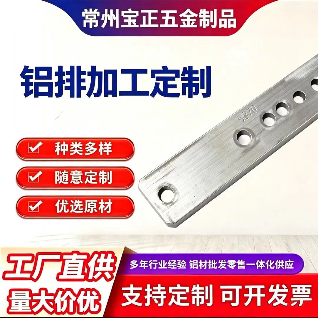 国标镀锌铜排铝铜TMY接地铜母线折弯防锈镀锌铁片