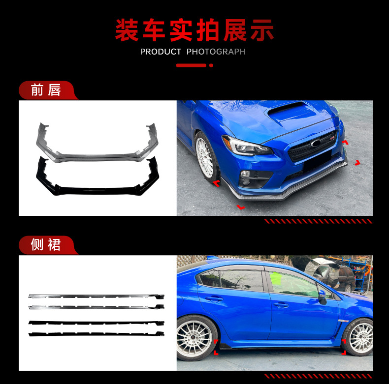 Suitable for 2015-2021 Subaru Wrx Sti Va Front Lip, Side Skirt, Rear Spoiler and Top Wing Modification Parts