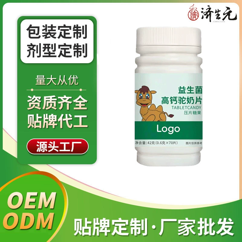 Пробиотические таблетки с высоким содержанием кальция из верблюжьего молока, таблетки с кальцием из верблюжьего молока, OEM производитель, индивидуальное производство, оптовая продажа, ODM.