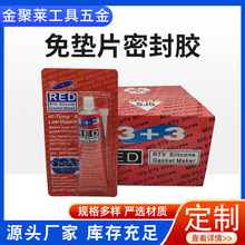 3+3免垫片密封胶不惧高温汽车发动机维修金属摩托车机械用密封胶