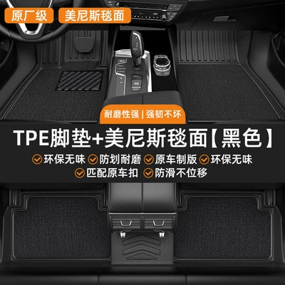 Carpet Mats, Universal Foot Pad - double-layer-black-thickened-tpe-foot-pad-black-chenice