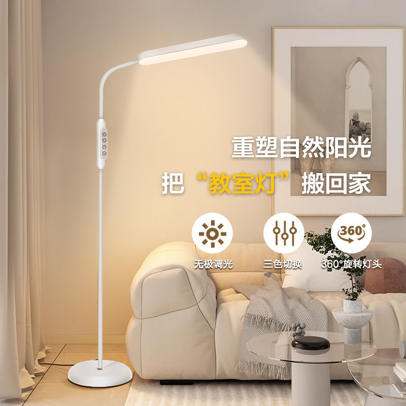 Eye Protection Street Lamp Learning Floor Lamp Master Bedroom Bedside Lamp Night Light New Floor-Standing Table Lamp Home Led
