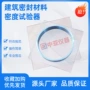 密度密封建筑12mm试验器