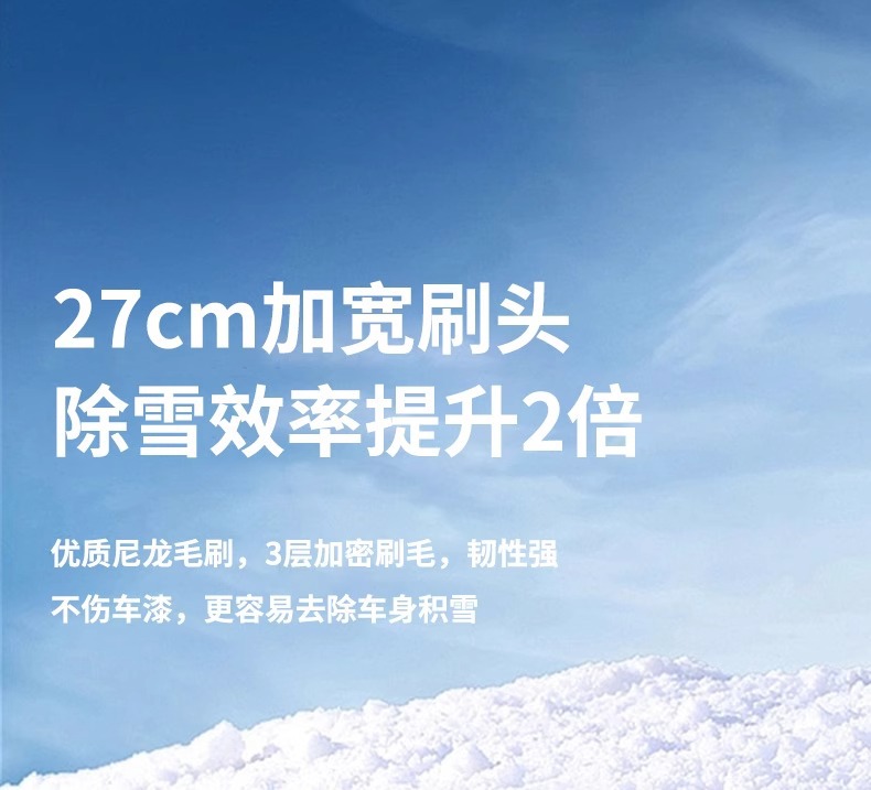 Snow sweeper brush snow shovel car snow shovel artifact car glass defrost brush winter multi-function snow removal tool