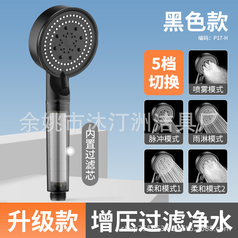 Black Warrior filter pressurized shower nozzle suit bathroom shower bath bath bath heater pressurized large water rain home