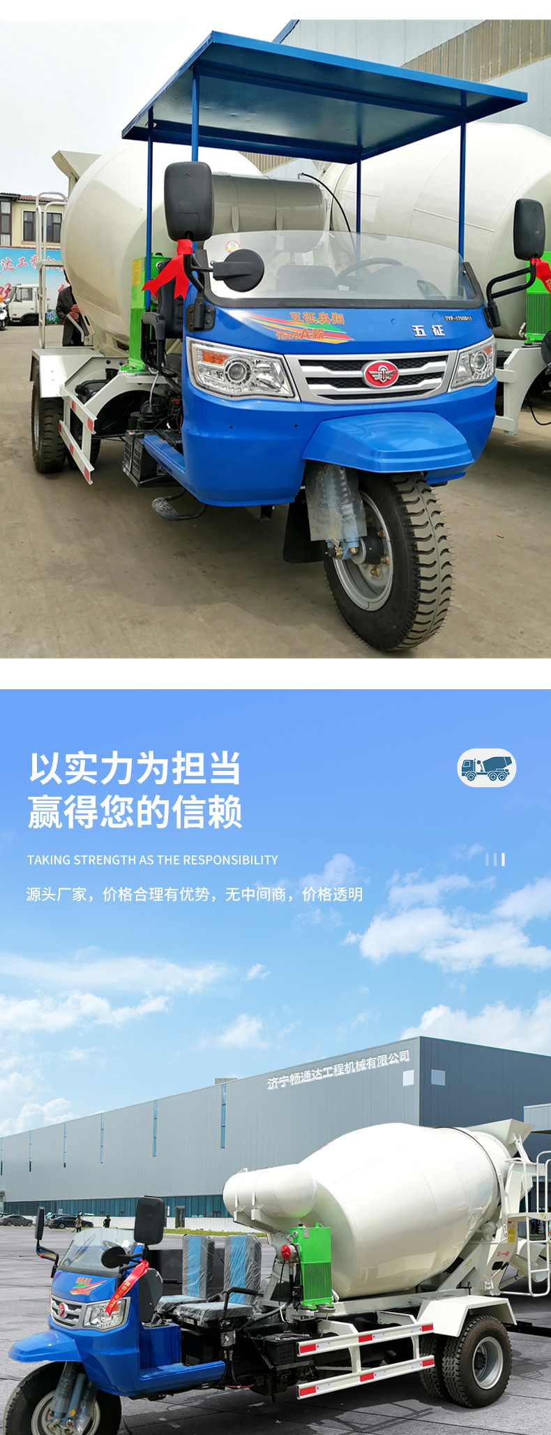 五轮搅拌车_08.jpg