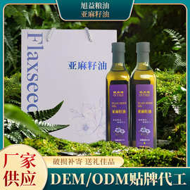 一级纯正冷榨亚麻籽油500毫升商用植物油家用亚麻酸福利礼盒送礼