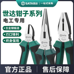 世達バイス工業級ペンチ電気工専用多機能省力鋼線ペンチ高硬度6インチ7インチ8インチ