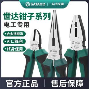 Shida vice industrial pliers for electricians multi-functional labor-saving wire pliers high hardness 6 inch 7 inch 8 inch