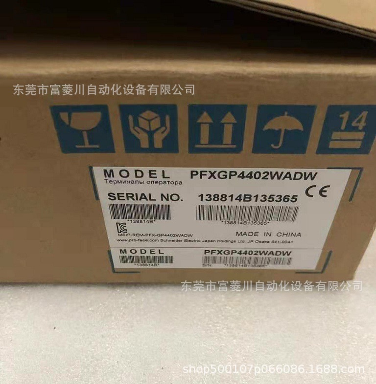 普洛菲斯 触摸屏  PFXGP4402WADW   全新实拍现货  议价