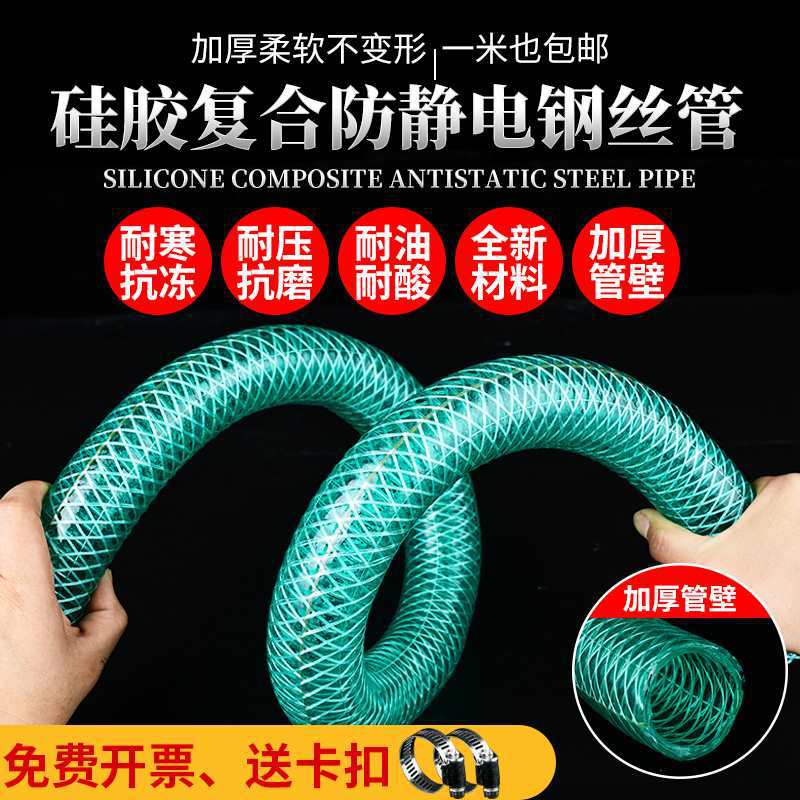 pvc钢丝螺旋防静电硅胶复合耐低温耐油柔软加厚1/3/4/2寸软钢丝管