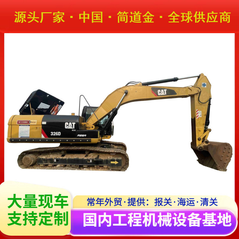 二手挖掘机卡特彼勒326D液压履带二手挖掘机出售