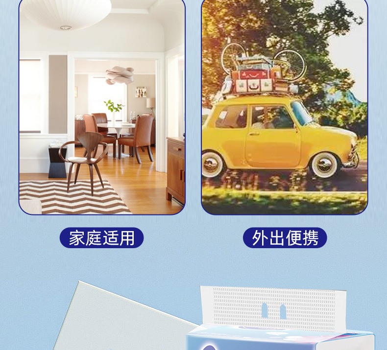 花微茉木浆抽纸-详情页_14