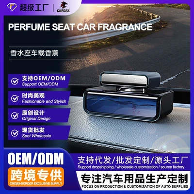 Business car perfume manufacturers wholesale high-grade car aromatherapy perfume seat fragrance for men and women car aromatherapy