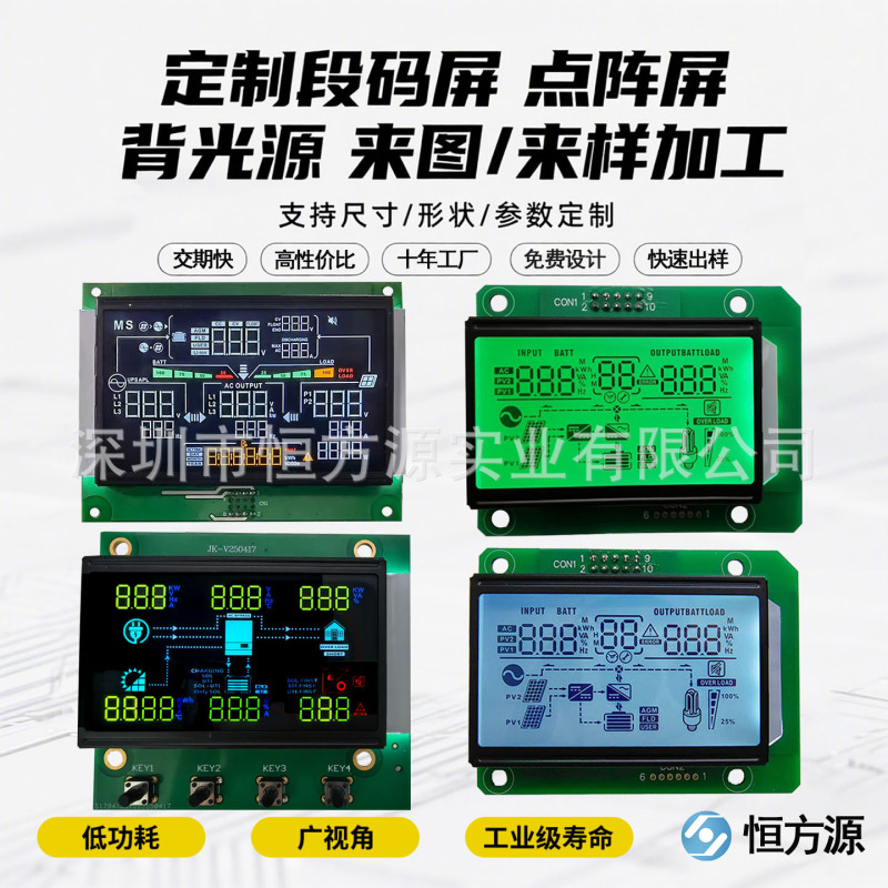Manufacturer Customized Lcd Solar Photovoltaic Inverter Color Silk Screen Va Segment Code Display Screen Lcd Broken Code Screen Manufacturer Customized Lcd Solar Photovoltaic Inverter Color Silk Screen Va Segment Code Display Screen Lcd Broken Code Screen