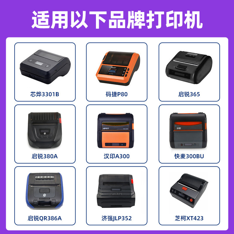 ポータブル感熱紙 76x130 エクスプレス配送伝票印刷用紙 1 連 3 連物流伝票紙粘着ラベル|undefined