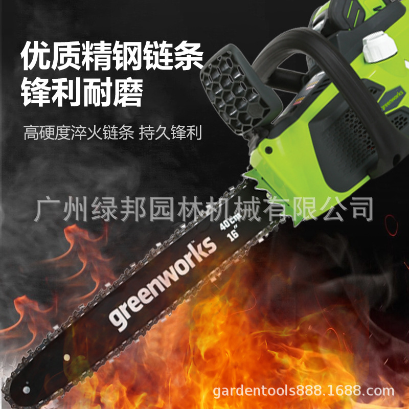 格力博greenworks 电链锯大功率伐木锯户外开荒锯锂电锯40V充电式