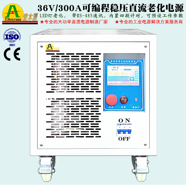 36V300A大功率可调LED灯逆变器老化测试电源12V24V实验室直流电源
