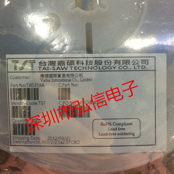 TX0358A 16.369MHZ贴片温补晶振TCXO 2520 16.369M 钟振2.5*2.0