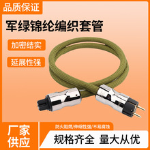 廠家 避震網編織網管耐磨電線阻燃編織套管蛇皮線束電線保護套