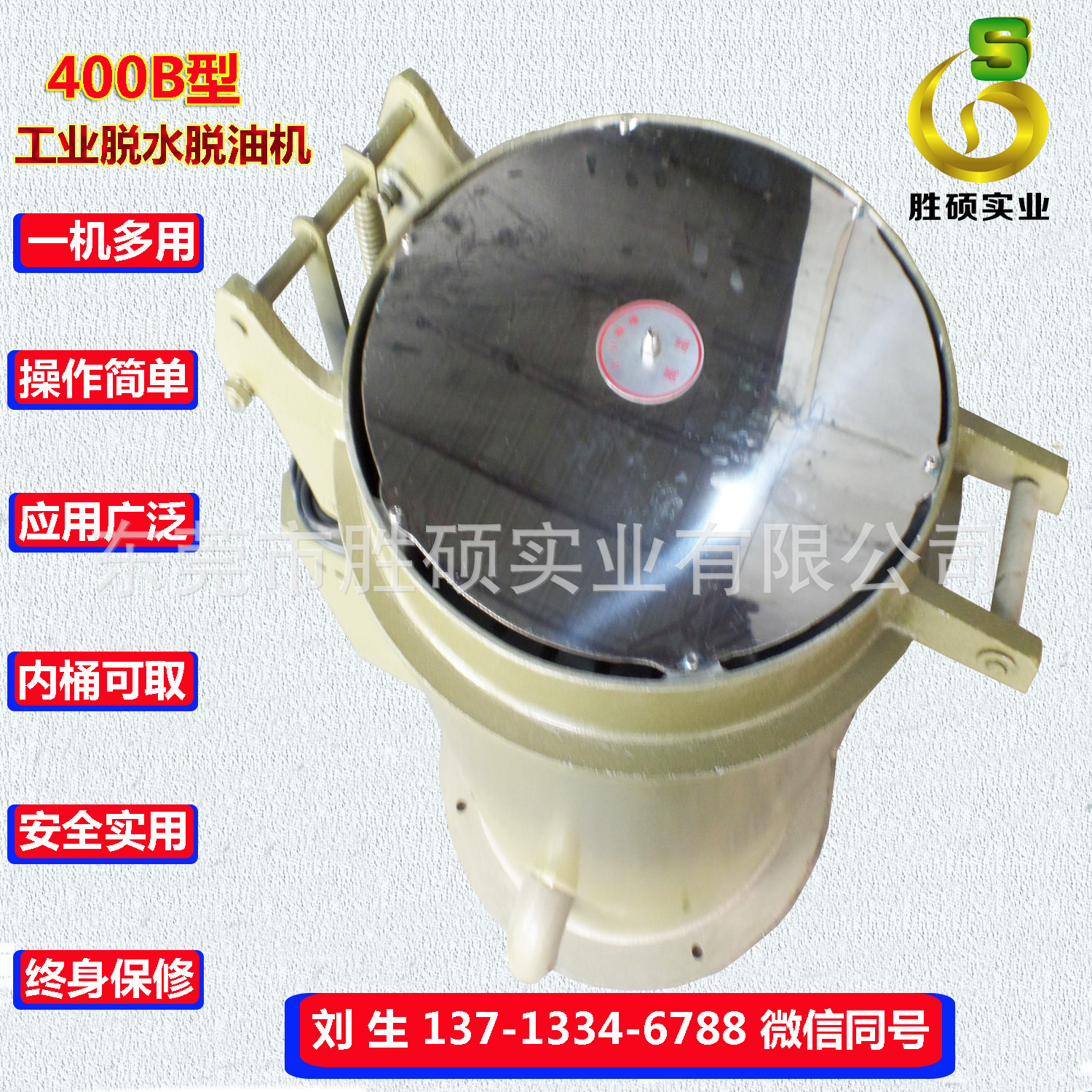 供应现货五金厂小型零件脱水烘干机 小型手动提篮热风五金脱油机