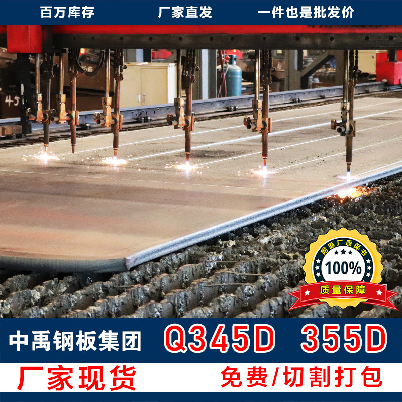 大量销售Q355D钢板零切厚 Q345D钢板中厚板激光切割 宝钢16MN钢板