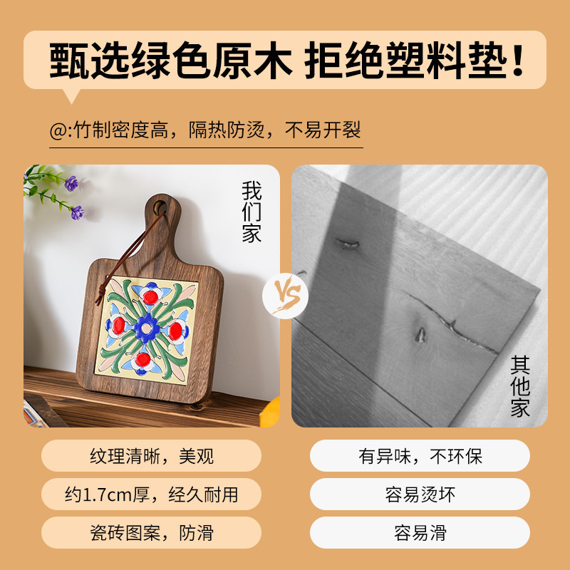 隔热垫陶瓷耐高温复古实木花砖把手垫中式高级感餐桌防烫砂锅垫|undefined