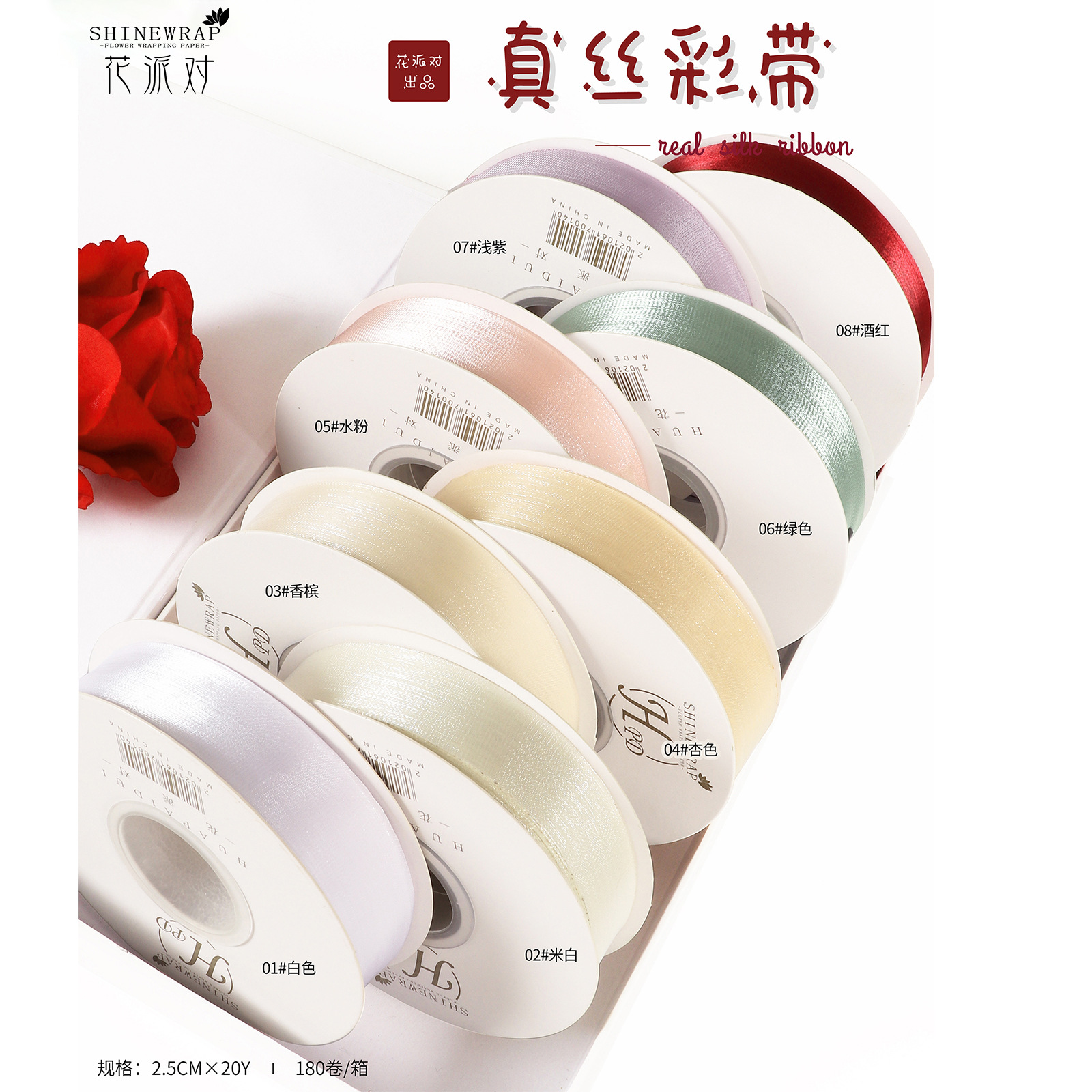 Flower Party Factory Venta al por mayor Nuevo producto Arte floral Embalaje de flores Cinta de seda Ramo de alta calidad Paquete de regalo Cinta