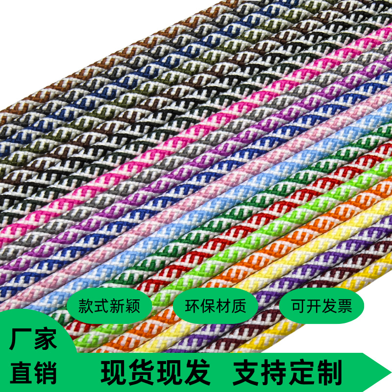 新款5MM彩色涤纶绳罗纹包芯绳双色圆绳卫衣帽绳鞋带绳圆绳辅料现