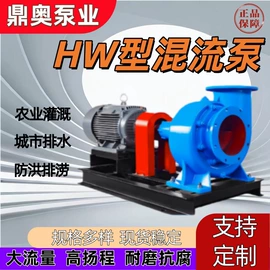 离心泵;混流泵;自吸泵
