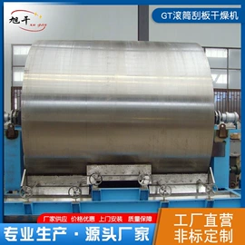 蒸发器;真空干燥机;脱硫除尘设备