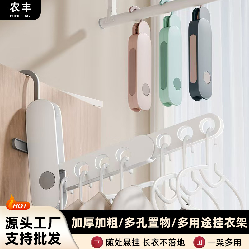 Travel Portable Folding Clothes Hanger Foldable Telescopic Clothes Drying Rod Hotel Business Trip Dormitory Drying Porous Clothes Hanger