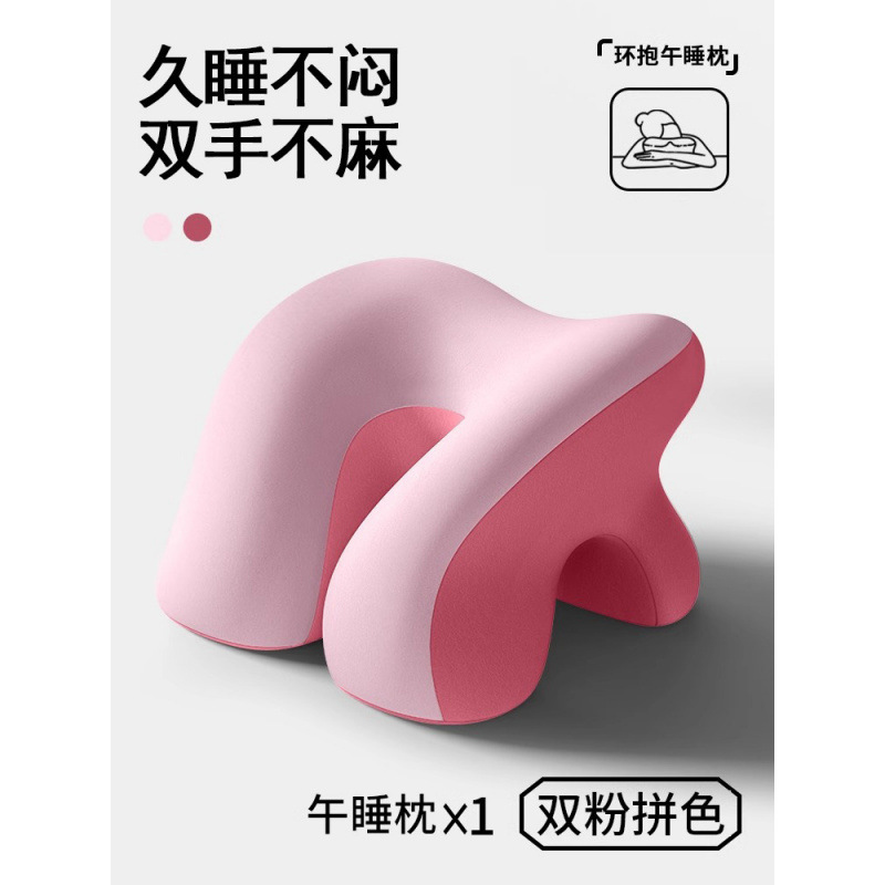 课桌午睡枕小学生趴睡枕儿童午休枕头桌上睡觉午睡趴趴枕抱枕|undefined