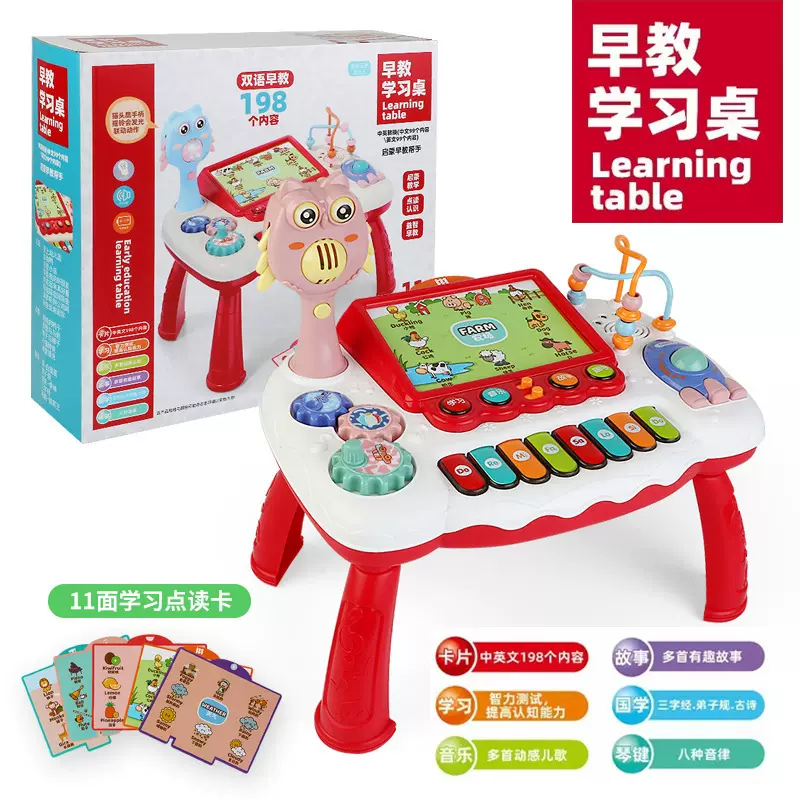 儿童双语早教学习机多功能学习桌故事机玩具男女孩超市玩具批发