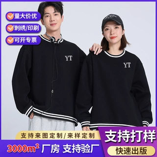 卫衣定制印logo秋冬纯棉毛圈圆领工作服重磅男女订做工作室团体服
