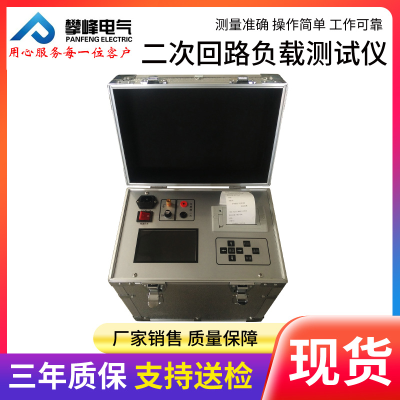 电流互感器二次回路负载测试仪CTM/PT二次负荷电力变压器精准