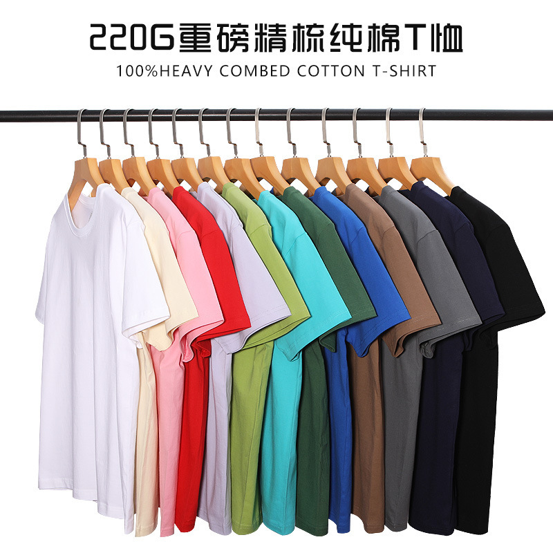 230 grams of American heavy short sleeve men's and women's shoulder bottoming solid color T-shirt class clothes custom logo T-shirt wholesale 230 grams of American heavy short sleeve men's and women's shoulder bottoming solid color T-shirt class clothes custom logo T-shirt wholesale