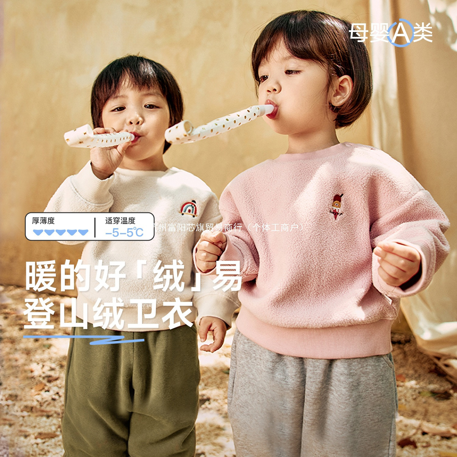 Climbing velvet winter children's solid color warm sweatshirt for…