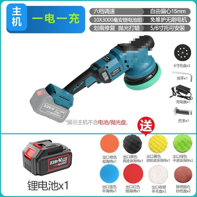 Wireless Da Electric Polishing and Sheet Metal Spray Repair - brushless-waxing-machine-electric-version