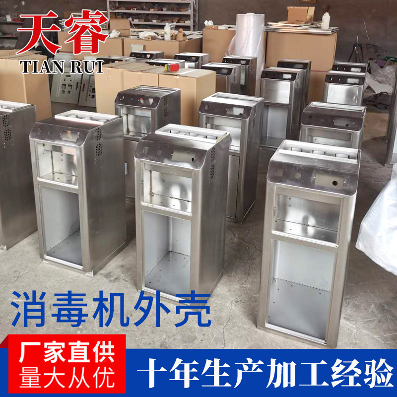 消毒机外壳加 工定 制 喷雾消毒器外壳304不锈钢外壳机钣金加 工