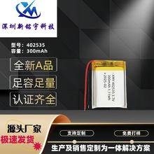 402535ۺ늳 300mAh {С ܴѪx늳3.7V
