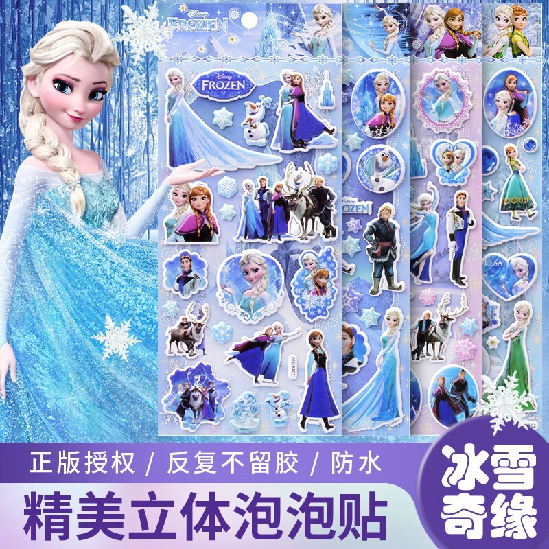 Flash BP Frozen Sticker Aisha Princess Aisha Three-dimensional Bubble Sticker Girl Children's Kindergarten Sticker Flash BP Frozen Sticker Aisha Princess Aisha Three-dimensional Bubble Sticker Girl Children's Kindergarten Sticker