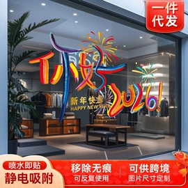 玻璃贴;造景/装饰;窗花、窗贴